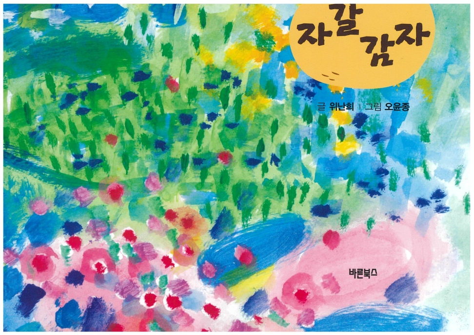 「2025 창작예술지원 공모사업」선정작 안내[문학]